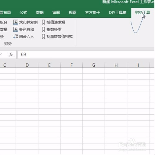 excel如何实现人民币批量金额大写!