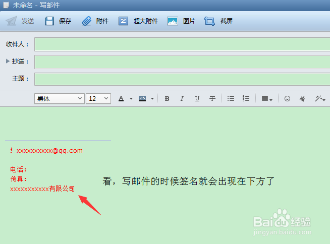 foxmail软件小功能
