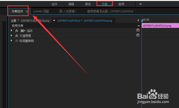 PR中如何制作图片逐渐消失的效果