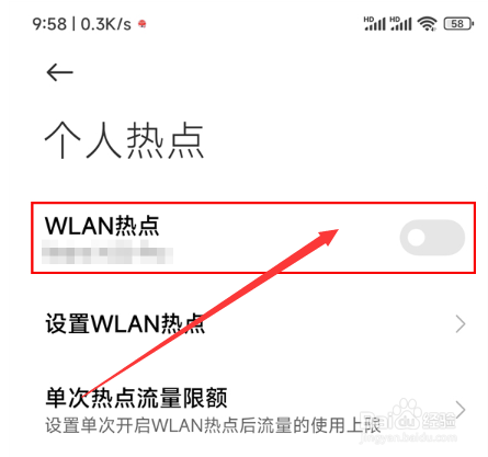 小米cc9pro怎么开启wifi热点