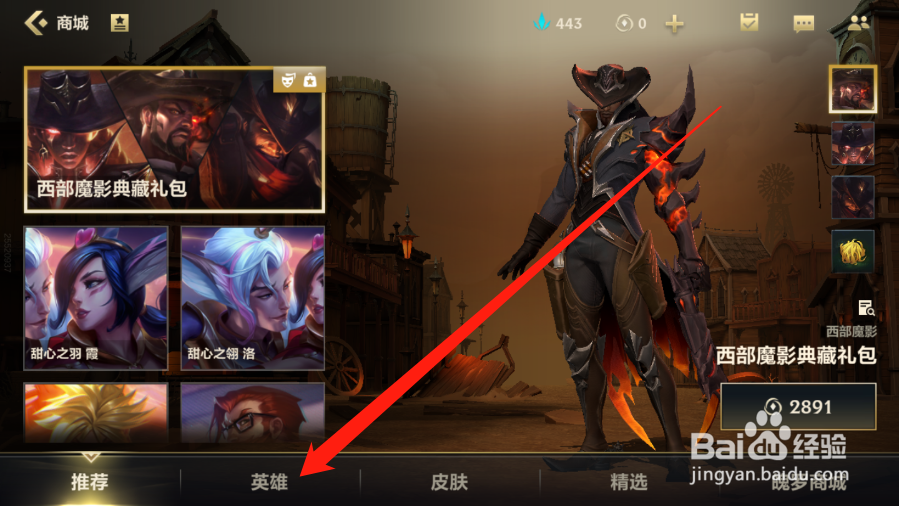 英雄联盟手游逆羽霞怎么获得