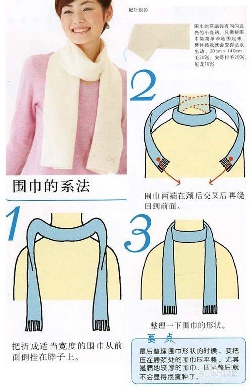 冬日围巾的16种系法配法。