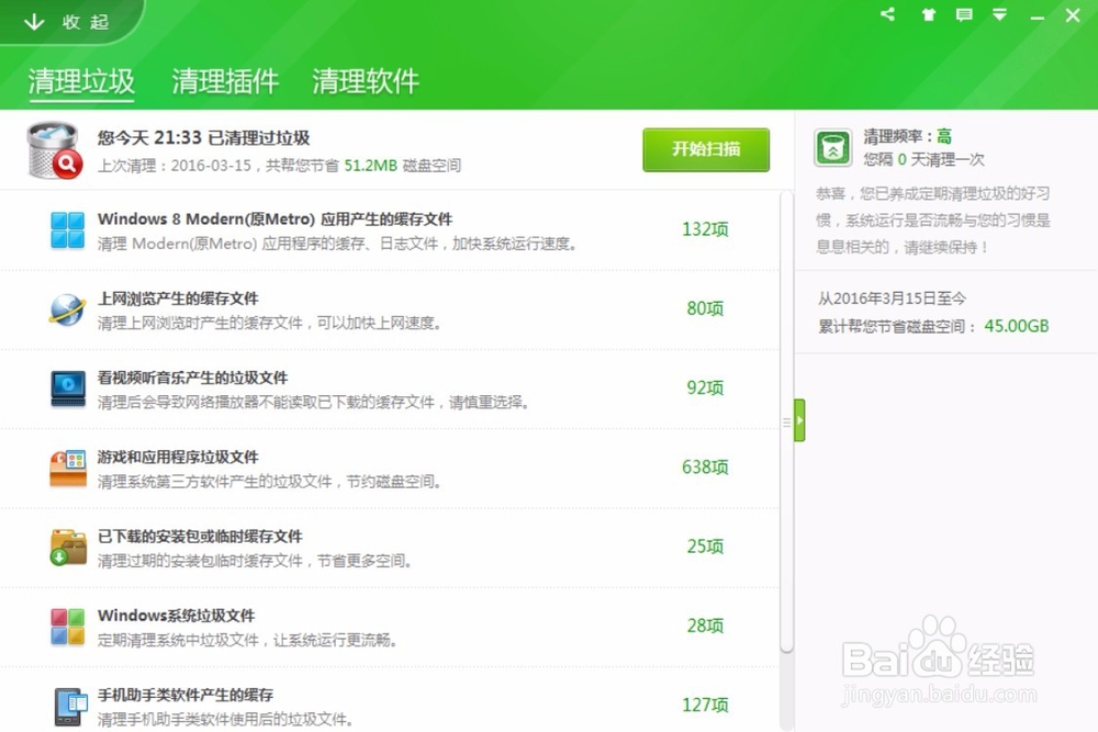 360安全卫士电脑清理功能如何使用？