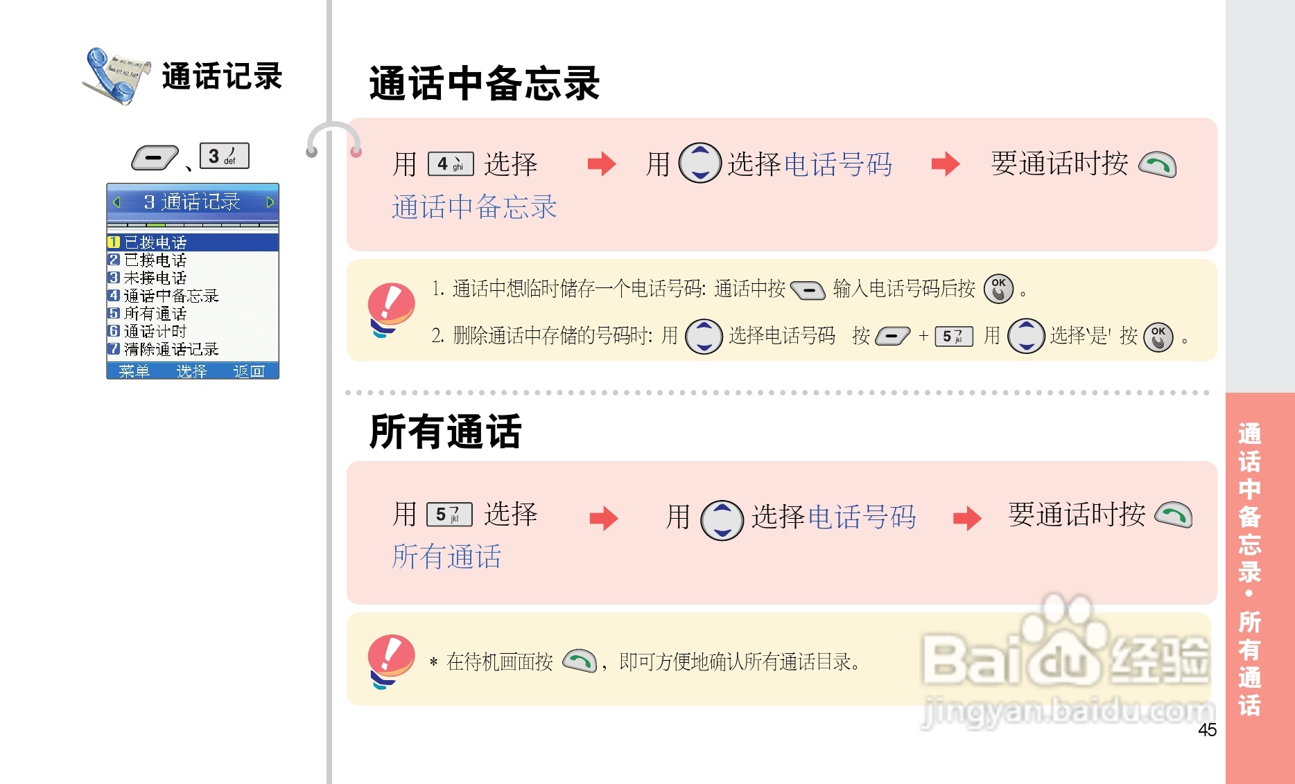 LG LG-C260手机使用说明书:[5]