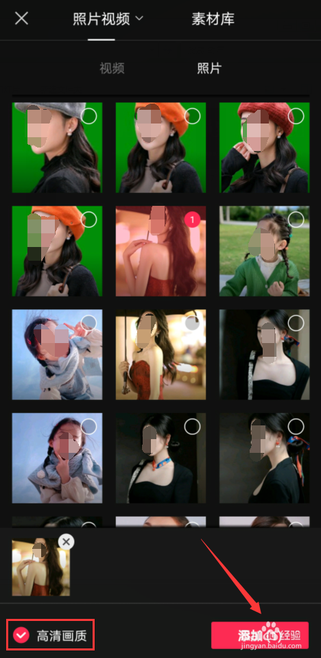 手机剪映如何将背景画布模糊应用到全部