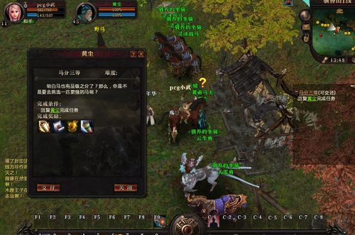 怎样做轩辕传奇马分三等任务