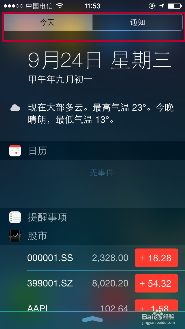 iso8有什么新功能