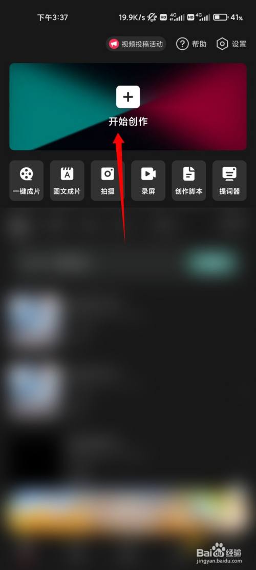 去掉抖音视频上的抖音号