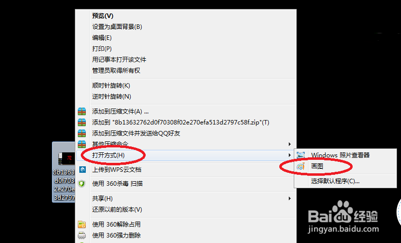 怎么用电脑万能截图
