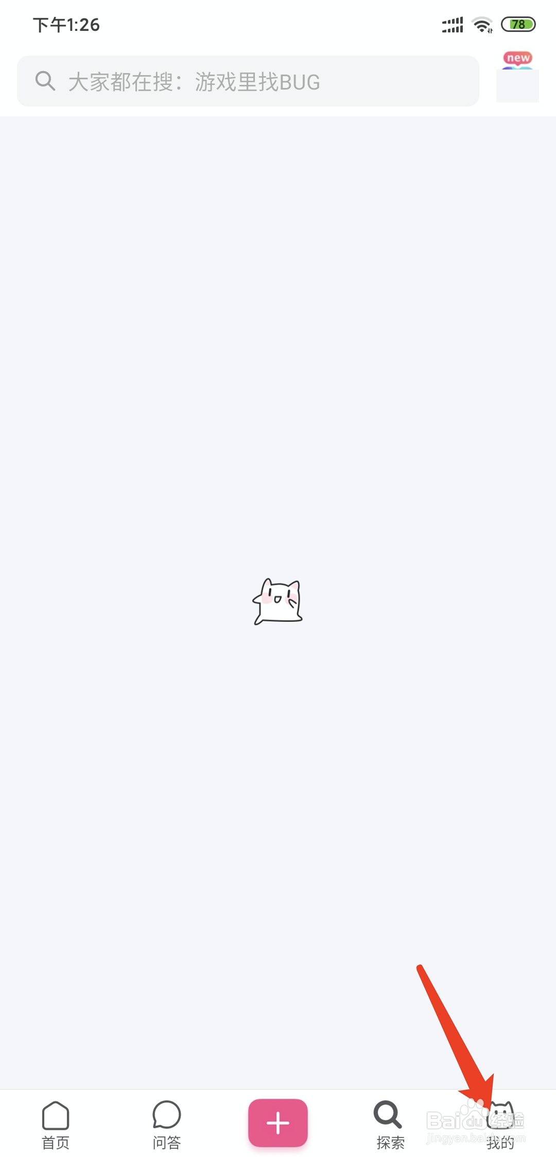 手机半次元app怎样关闭陌生人私信功能