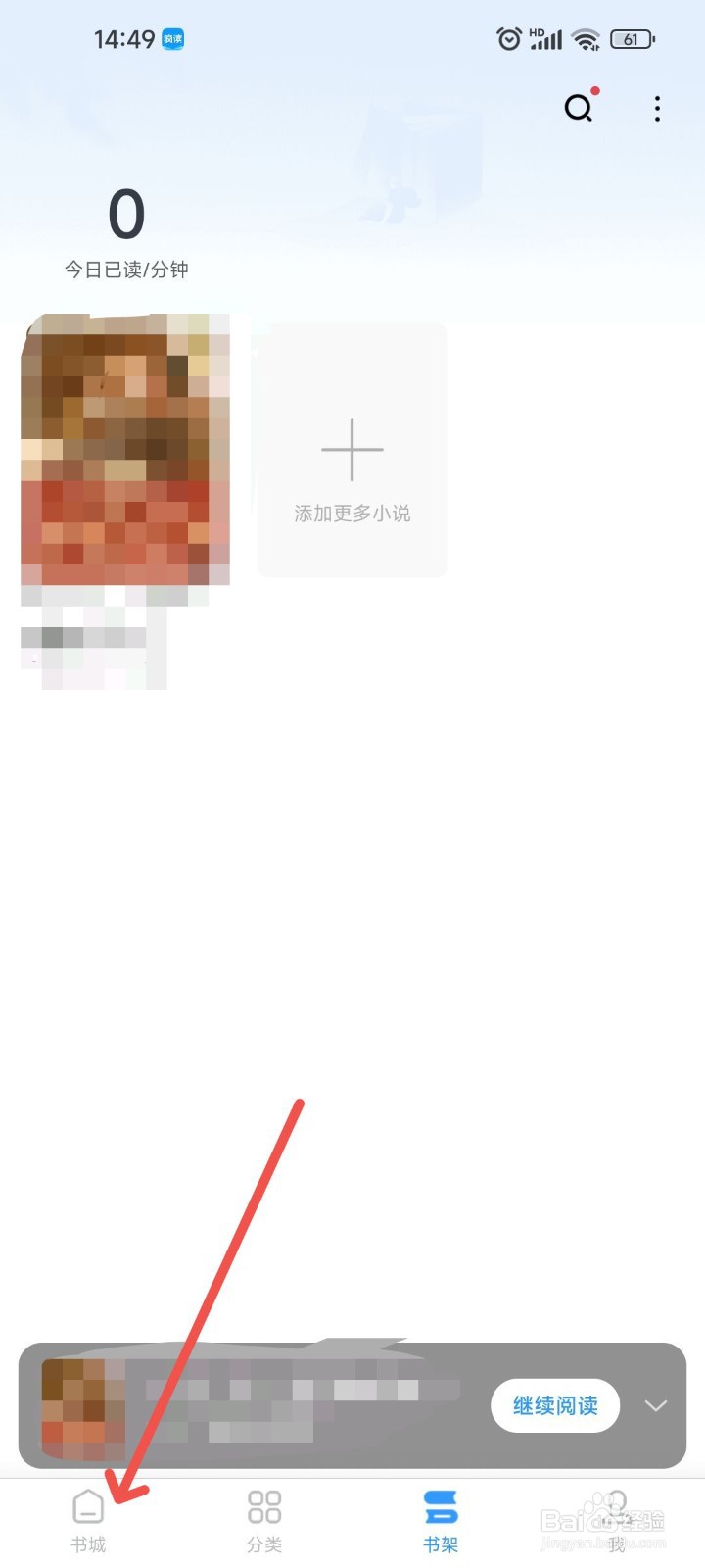 疯读小说APP在哪可以对阅读的书籍进行写书评？