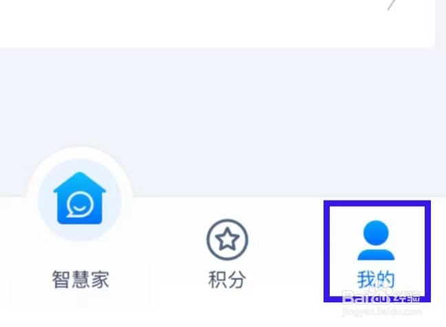 电e宝的账号绑定怎么操作