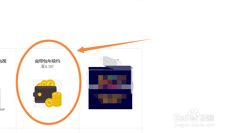 宽带到期该如何续约 互联网到期该如何续约