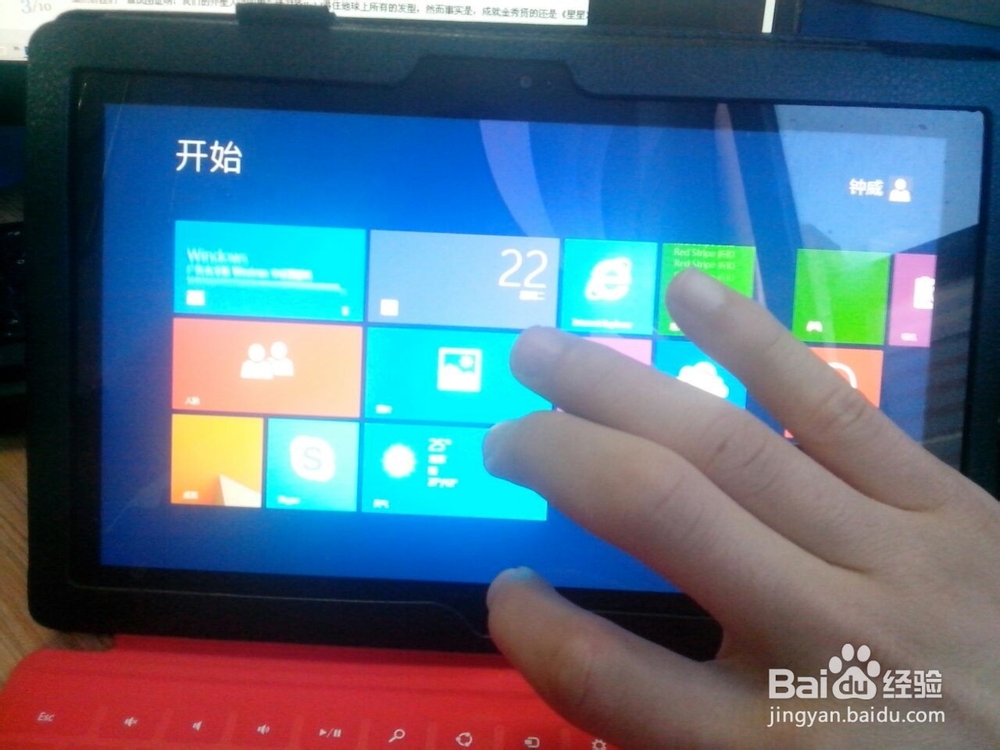 surface如何关闭打开的应用