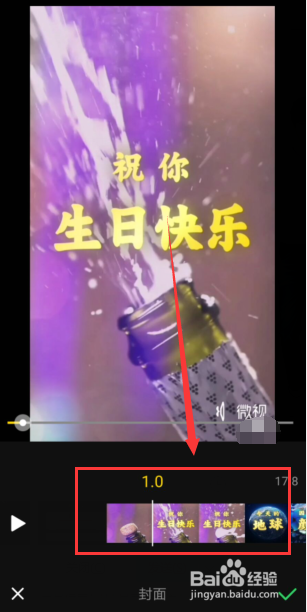 手机视频封面怎么制作