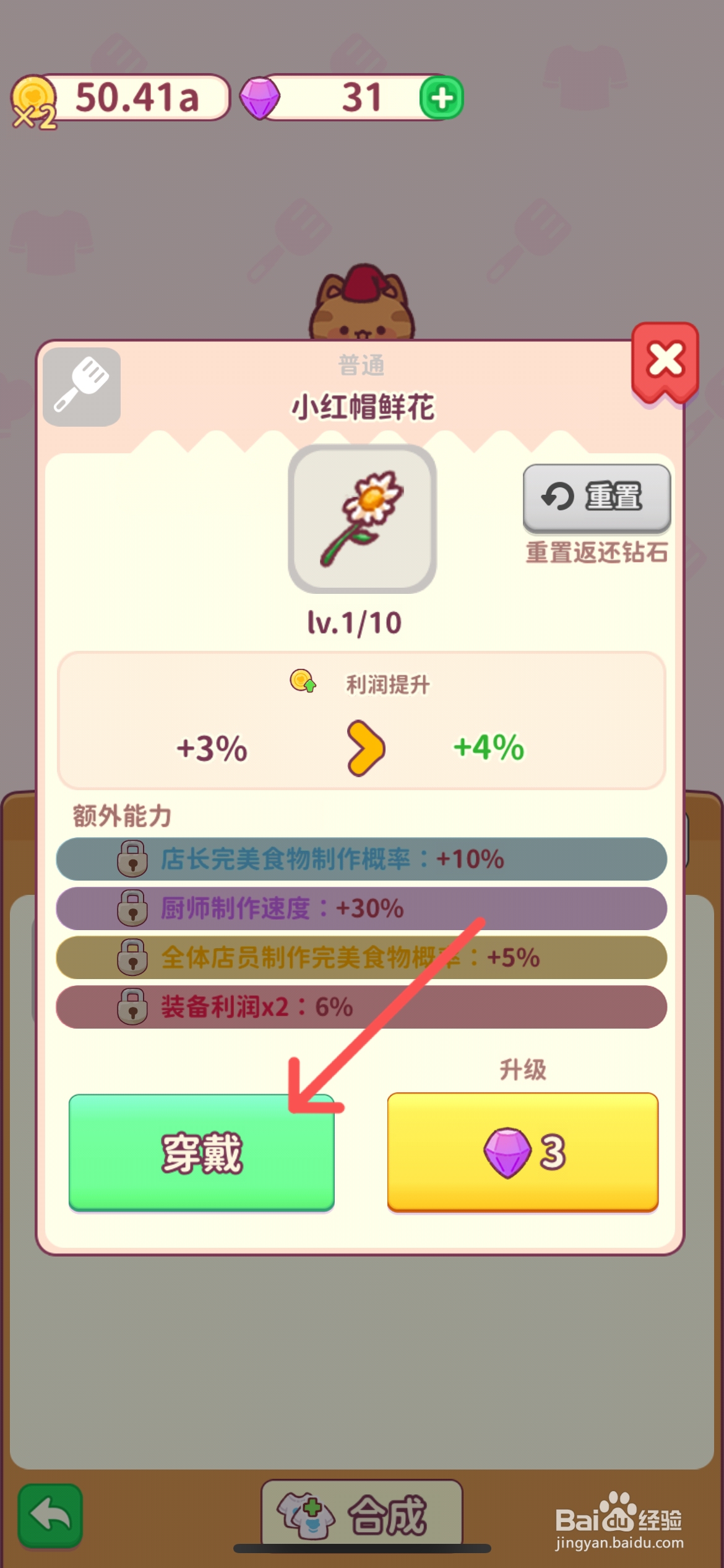 食物归类者怎么给猫咪穿戴小红帽鲜花