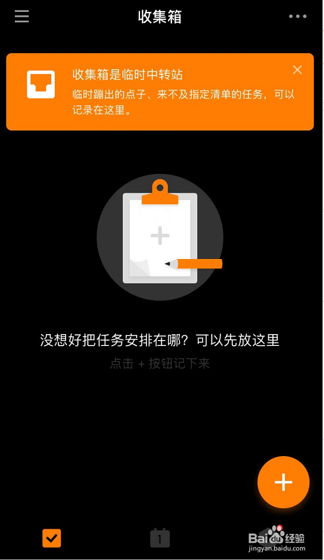 滴答清单怎么设置自动切换夜间模式的条件