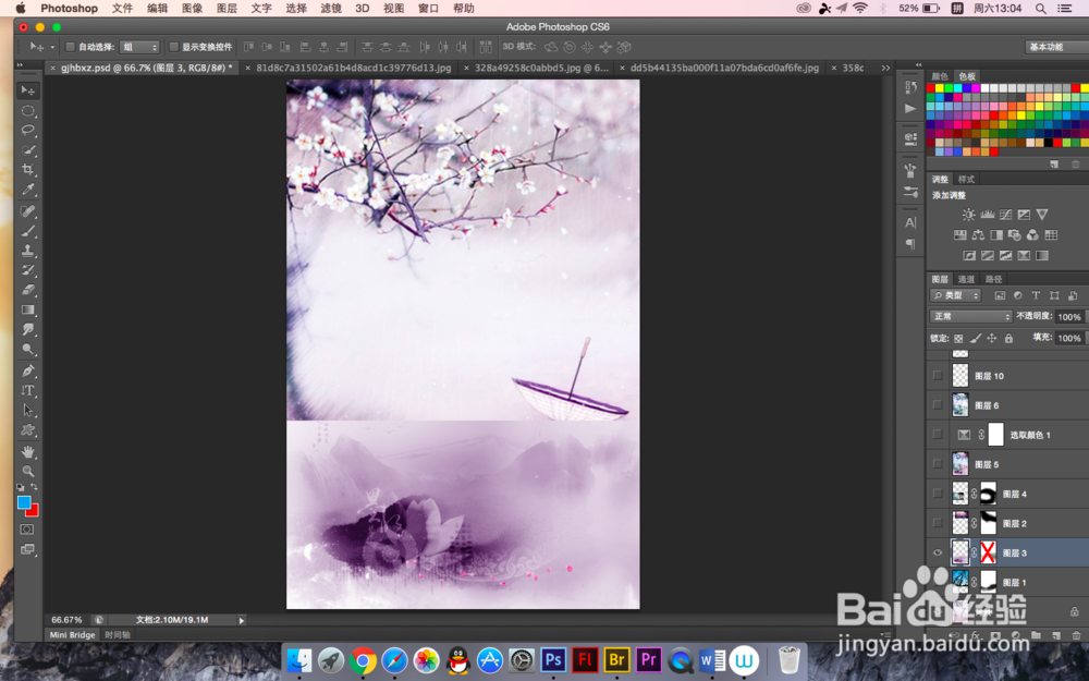 怎么用PS打造梦幻海报效果