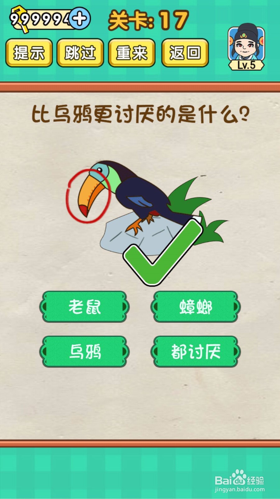 全民烧脑第十七关什么最烦人