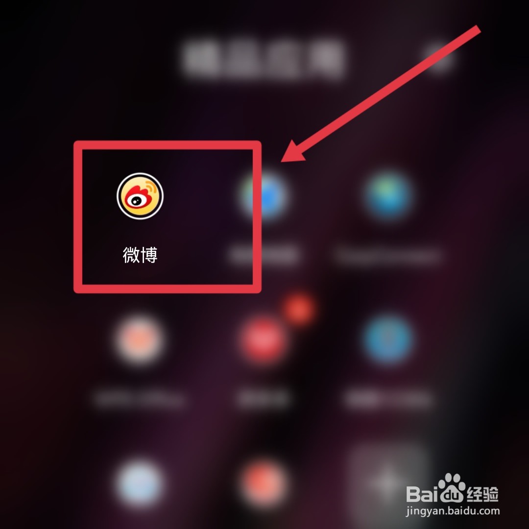 2022微博无法使用qq号登录