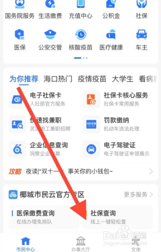 失业后社保和医保怎么交