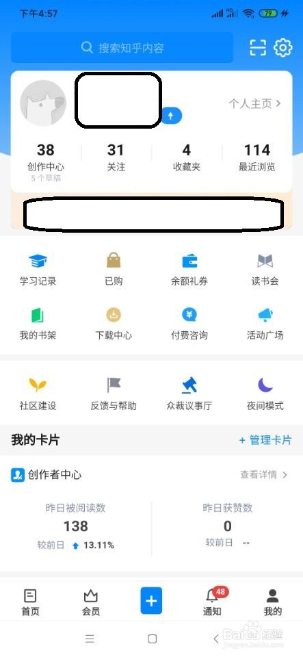 知乎如何下载书籍