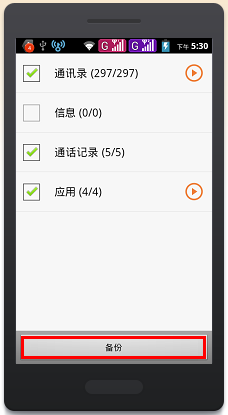 联想A690手机如何恢复出厂设置