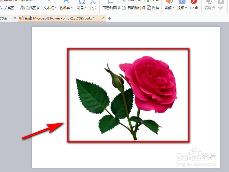 WPS幻灯片如何给图片添加三维旋转效果