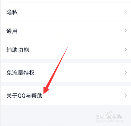 手机QQ已是最新版登录游戏提示升级怎么办