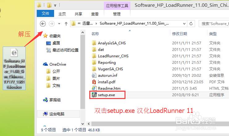 LoadRunner：[4]LoadRunner 11汉化教程