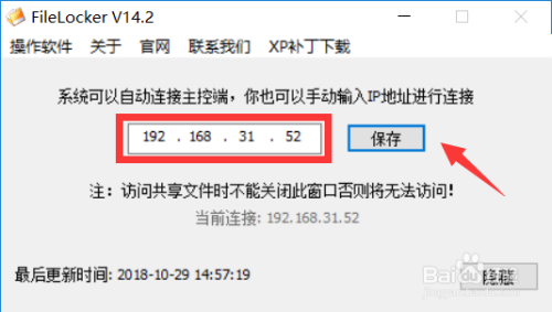 如何保护局域网共享文件安全防止被删除或修改
