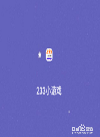 233小游戏怎么解绑微信号