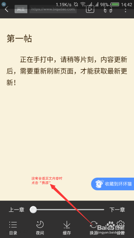 坏坏猫搜索app使用指南