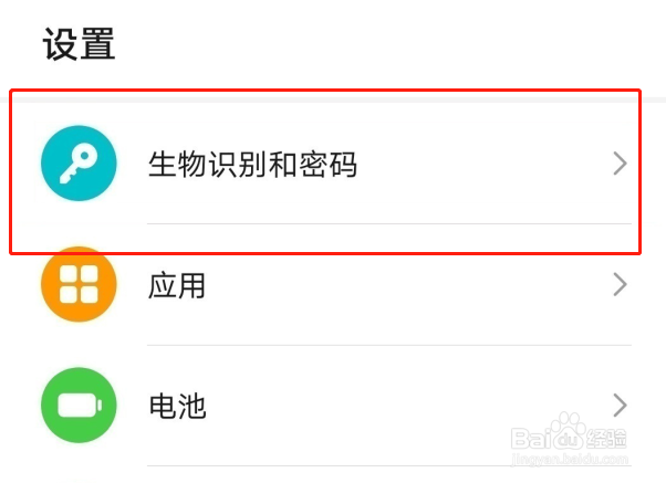 华为P40怎么添加两个人脸信息