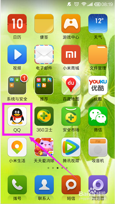 qq群怎么设置、添加管理员