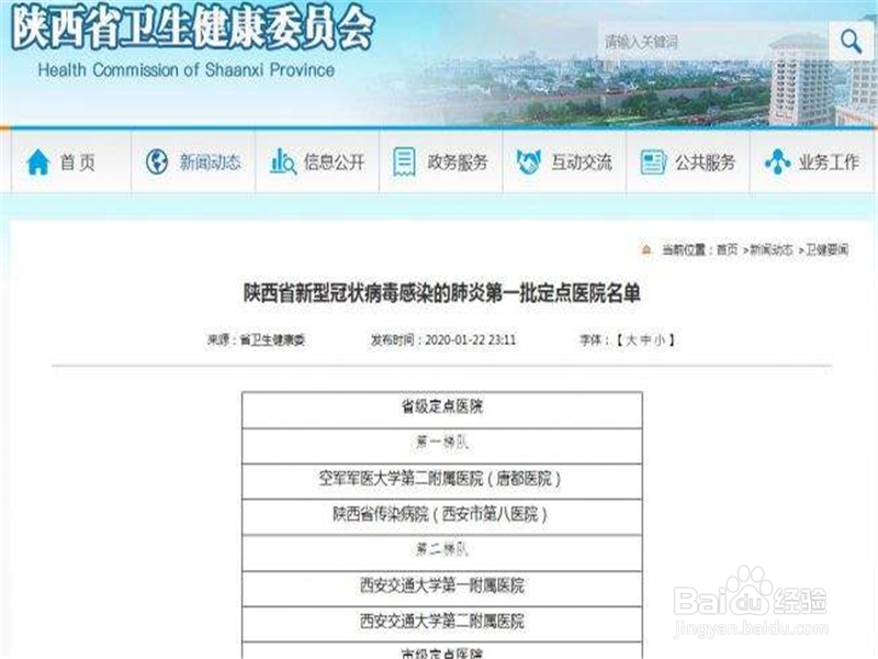 如何避免感染新型冠状病毒?