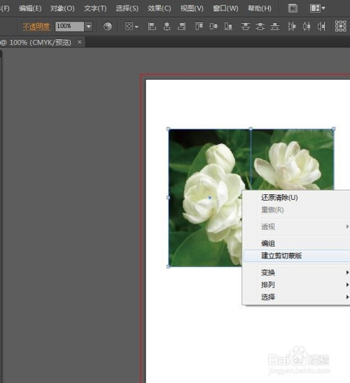 AI如何裁剪图片