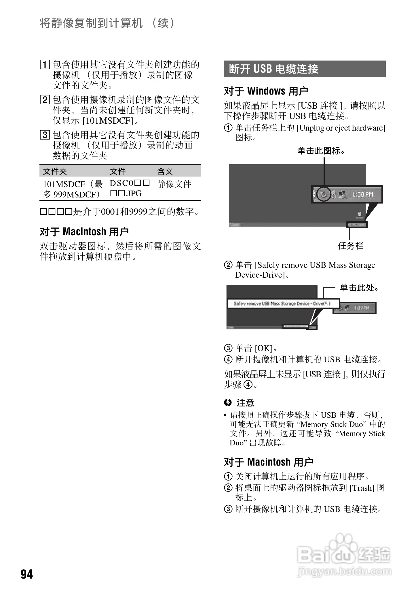 索尼HVR-V1C数字摄录一体机使用说明书:[10]