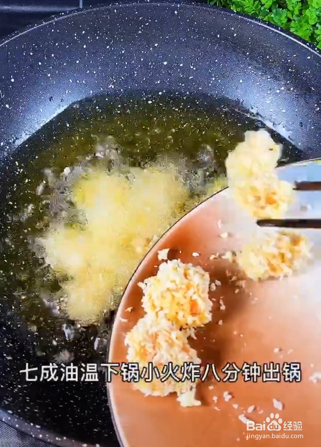怎么做鸡米花