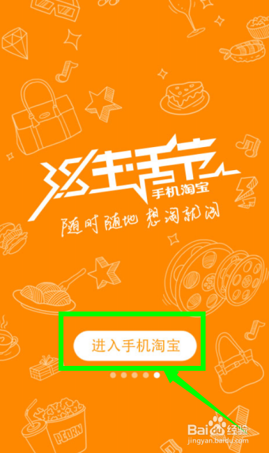 怎么查看淘金币