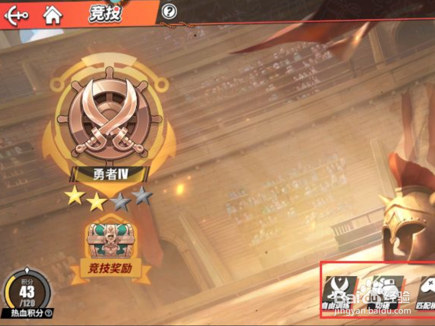 航海王热血航线热血竞技场在哪