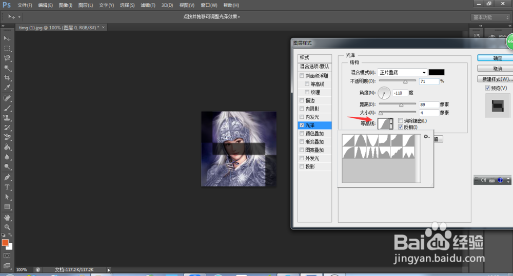 Photoshop中光泽样式的选择和介绍