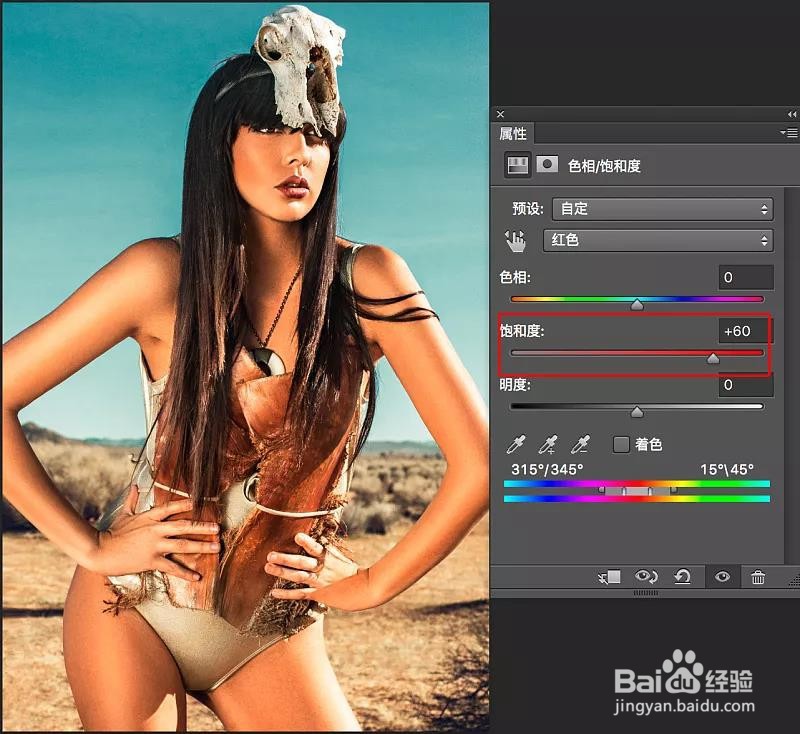 PS:实例解析饱和度工具使用技巧