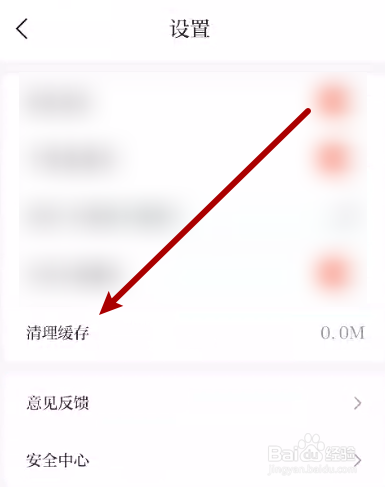 赣南红怎么清理缓存