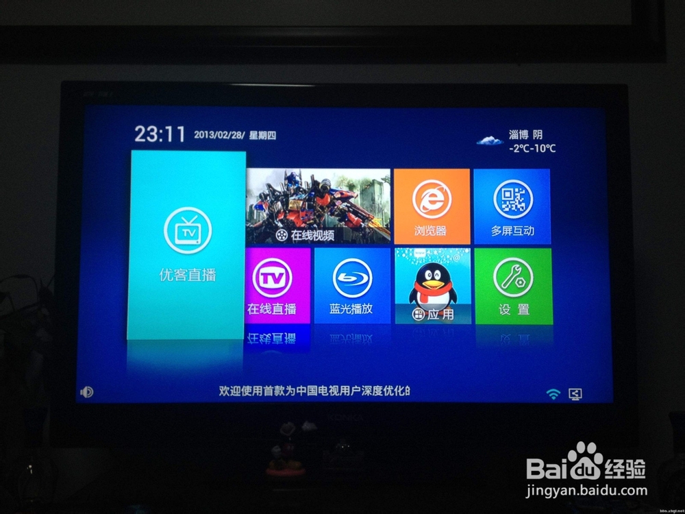 如何用手机给电视投影