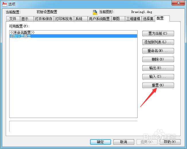 CAD菜单栏和工具栏不见了怎么办？