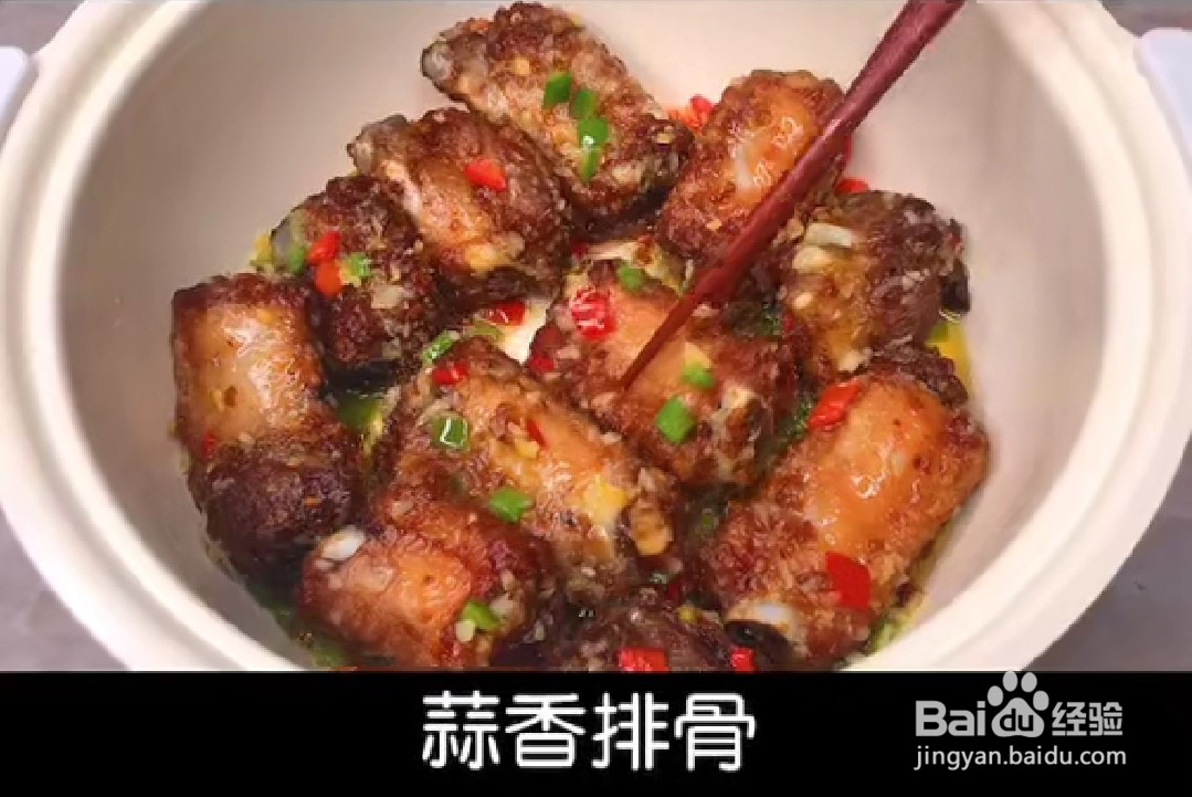 怎样做好吃的红烧排骨