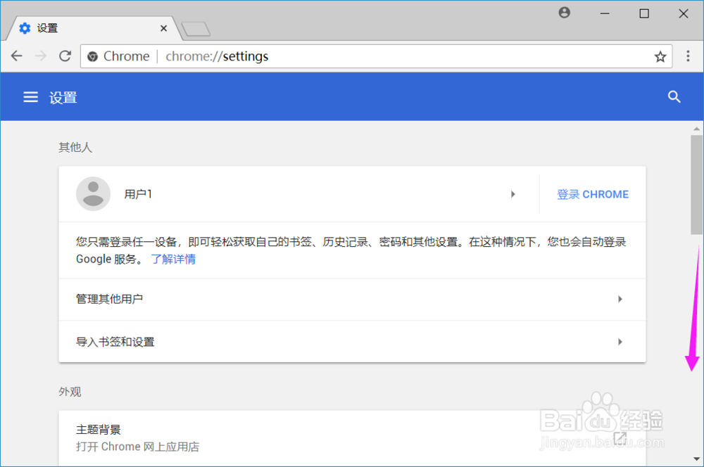 如何将百度设置为谷歌浏览器的起始页