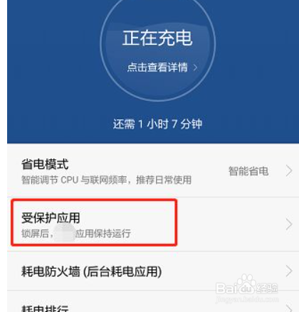 华为nova8pro耗电快怎么解决