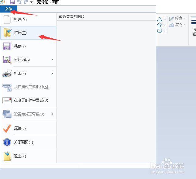 怎么在电脑桌面上添加文字解释